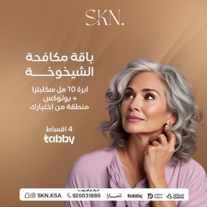 Anti-Aging Package 10ml Sculptra Session + Botox in the Area of Your Choice