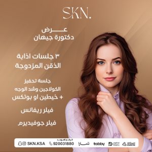 Collagen Stimulation and Face Lift + 2 Threads or Botox