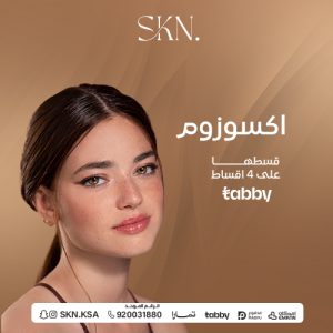 اكسوزوم