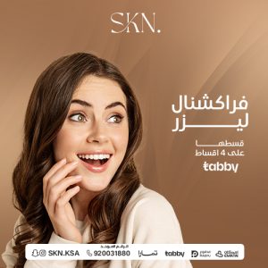 فراكشنال ليزر