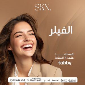الفيلر