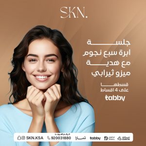 Seven Star Belle Poster Session With Free Mesotherapy