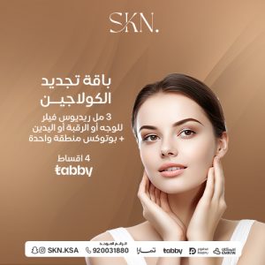 3ml Redius Filler for Face, Neck, or Hands + Botox for One Area