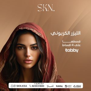 الليزر الكربوني