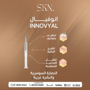 Innovial Session