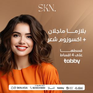 بلازما ماجلان + اكسوزوم شعر