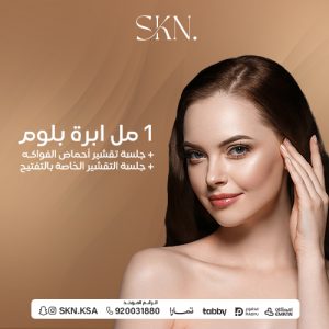 1ml Bloom Session + Fruit Acid Peel + Brightening Peel